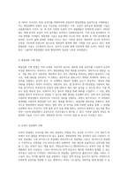 형질전환의 기초와 실험적 접근 생명공학 실험을 통한 이해-5