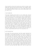 형질전환의 기초와 실험적 접근 생명공학 실험을 통한 이해-6