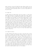 형질전환의 기초와 실험적 접근 생명공학 실험을 통한 이해-7