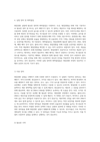 형질전환의 기초와 실험적 접근 생명공학 실험을 통한 이해-8