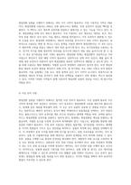 형질전환의 기초와 실험적 접근 생명공학 실험을 통한 이해-9