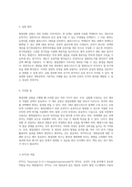 형질전환의 기초와 실험적 접근 생명공학 실험을 통한 이해-10