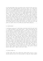 형질전환의 기초와 실험적 접근 생명공학 실험을 통한 이해-11