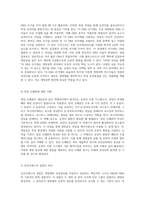 형질전환의 기초와 실험적 접근 생명공학 실험을 통한 이해-12
