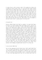 형질전환의 기초와 실험적 접근 생명공학 실험을 통한 이해-13
