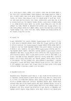 형질전환의 기초와 실험적 접근 생명공학 실험을 통한 이해-14