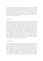 형질전환의 기초와 실험적 접근 생명공학 실험을 통한 이해-15