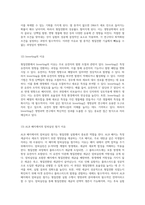 형질전환의 기초와 실험적 접근 생명공학 실험을 통한 이해-16