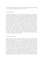형질전환의 기초와 실험적 접근 생명공학 실험을 통한 이해-17