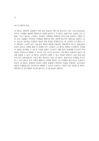 형질전환의 기초와 실험적 접근 생명공학 실험을 통한 이해-18
