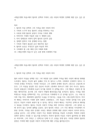 세일즈맨의 죽음에서 윌리의 선택과 가족의 고통 사랑과 희생의 경계에 대한 심도 깊은 분석-1