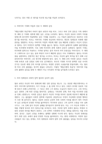 세일즈맨의 죽음에서 윌리의 선택과 가족의 고통 사랑과 희생의 경계에 대한 심도 깊은 분석-3