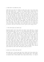 세일즈맨의 죽음에서 윌리의 선택과 가족의 고통 사랑과 희생의 경계에 대한 심도 깊은 분석-4