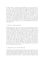 세일즈맨의 죽음에서 윌리의 선택과 가족의 고통 사랑과 희생의 경계에 대한 심도 깊은 분석-5