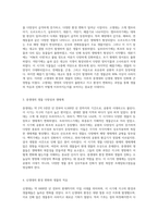 지질 시대의 변화하는 환경과 생물의 진화적 여정 탐구하기-2