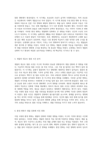 지질 시대의 변화하는 환경과 생물의 진화적 여정 탐구하기-3