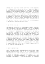 지질 시대의 변화하는 환경과 생물의 진화적 여정 탐구하기-4
