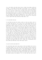 지질 시대의 변화하는 환경과 생물의 진화적 여정 탐구하기-5