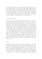 사회구조의 복잡성을 이해하기 위한 사회계층에 관한 포괄적인 분석-4