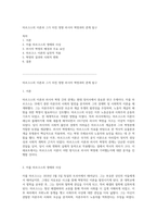 마르크스의 이론과 그가 미친 영향 러시아 혁명과의 관계 탐구-1