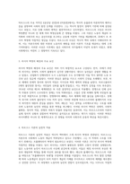 마르크스의 이론과 그가 미친 영향 러시아 혁명과의 관계 탐구-2