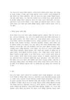 마르크스의 이론과 그가 미친 영향 러시아 혁명과의 관계 탐구-3