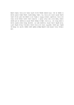 마르크스의 이론과 그가 미친 영향 러시아 혁명과의 관계 탐구-4