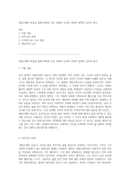 세일즈맨의 죽음을 통해 바라본 인간 존재의 고뇌와 사회적 압박의 심리적 탐구-1