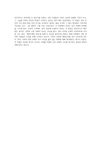 세일즈맨의 죽음을 통해 바라본 인간 존재의 고뇌와 사회적 압박의 심리적 탐구-3
