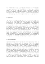 지질 시대의 환경 변화와 생물의 다양성 이해를 위한 수업 계획서-3