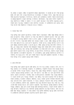 지질 탐색을 위한 실험적 접근과 결과 분석 리포트-2