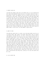 지질 탐색을 위한 실험적 접근과 결과 분석 리포트-3