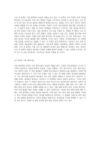 지질 탐색을 위한 실험적 접근과 결과 분석 리포트-4