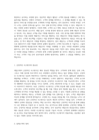 세일즈의 모든 것 고객과의 관계 구축부터 성공적인 거래 성사까지-3