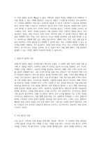 세일즈의 모든 것 고객과의 관계 구축부터 성공적인 거래 성사까지-5