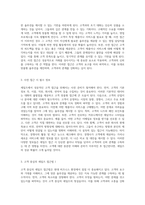세일즈의 모든 것 고객과의 관계 구축부터 성공적인 거래 성사까지-6
