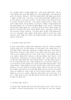 세일즈의 모든 것 고객과의 관계 구축부터 성공적인 거래 성사까지-7