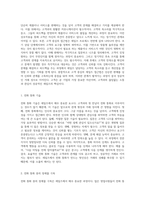 세일즈의 모든 것 고객과의 관계 구축부터 성공적인 거래 성사까지-8