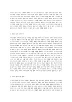 세일즈의 모든 것 고객과의 관계 구축부터 성공적인 거래 성사까지-12