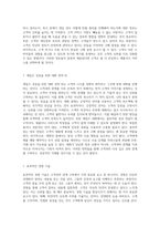 세일즈의 모든 것 고객과의 관계 구축부터 성공적인 거래 성사까지-13