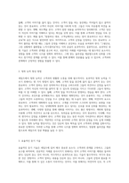 세일즈의 모든 것 고객과의 관계 구축부터 성공적인 거래 성사까지-14