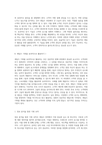 세일즈의 모든 것 고객과의 관계 구축부터 성공적인 거래 성사까지-15