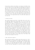 세일즈의 모든 것 고객과의 관계 구축부터 성공적인 거래 성사까지-16