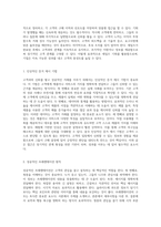 세일즈의 모든 것 고객과의 관계 구축부터 성공적인 거래 성사까지-17