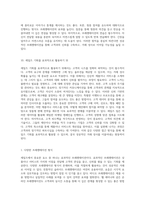 세일즈의 모든 것 고객과의 관계 구축부터 성공적인 거래 성사까지-18