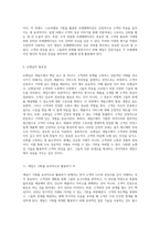 세일즈의 모든 것 고객과의 관계 구축부터 성공적인 거래 성사까지-19