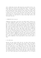 세일즈의 모든 것 고객과의 관계 구축부터 성공적인 거래 성사까지-20