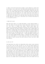 아동의 폐렴 관리와 간호 사례 분석 PD 폐렴 케이스 스터디의 중요성-2