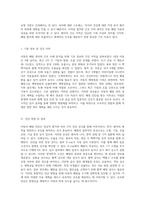 아동의 폐렴 관리와 간호 사례 분석 PD 폐렴 케이스 스터디의 중요성-3