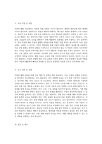 아동의 폐렴 관리와 간호 사례 분석 PD 폐렴 케이스 스터디의 중요성-4